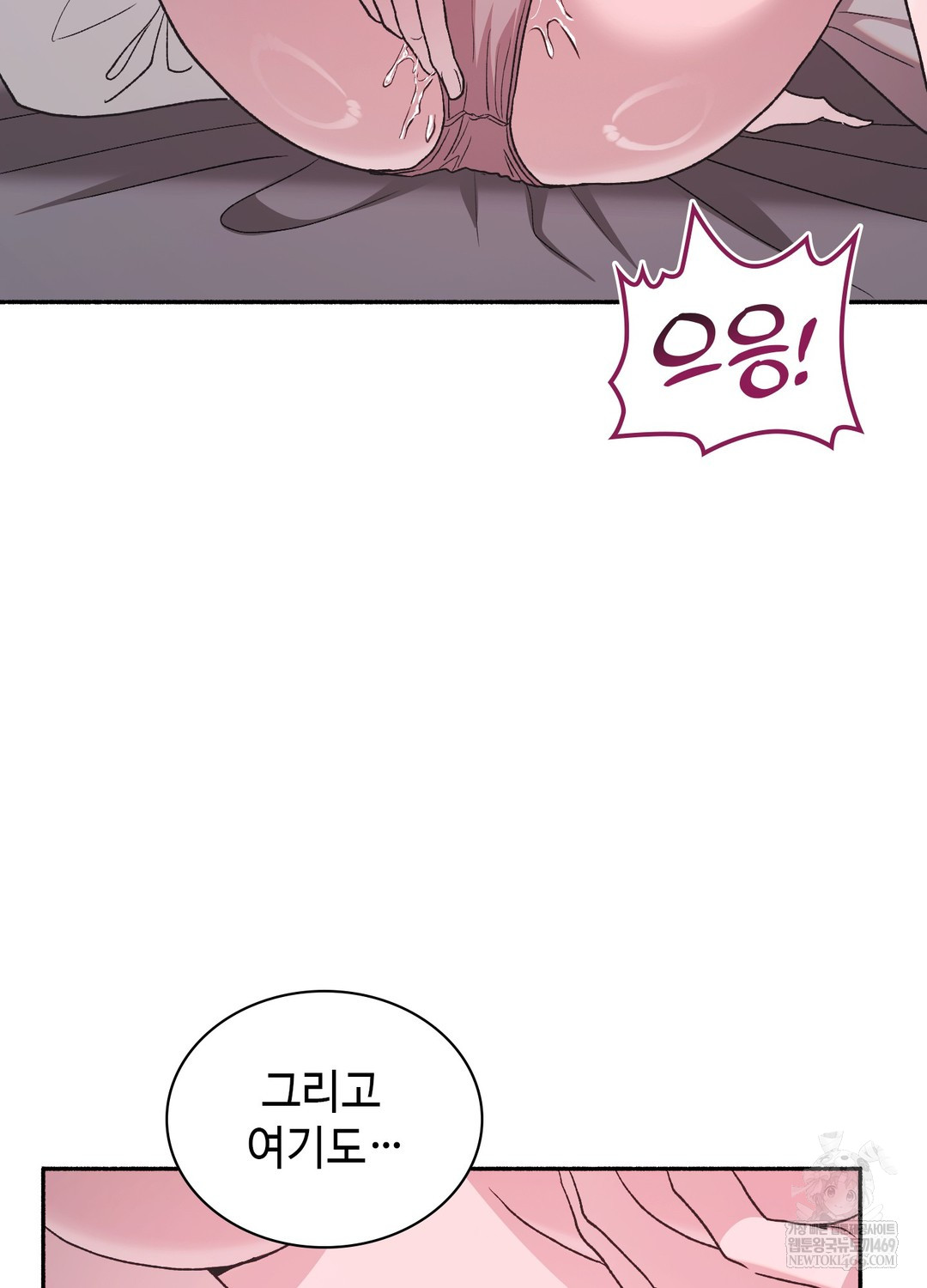 Just Hold My Hand Raw Chapter 29 - Page 42