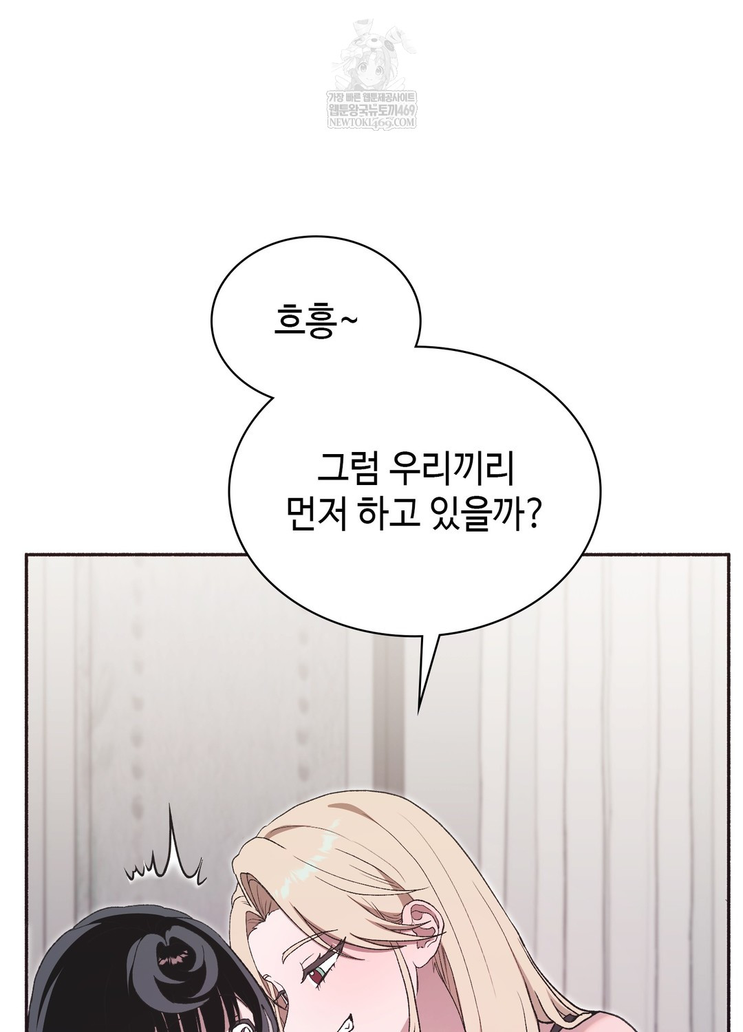 Just Hold My Hand Raw Chapter 29 - Page 5