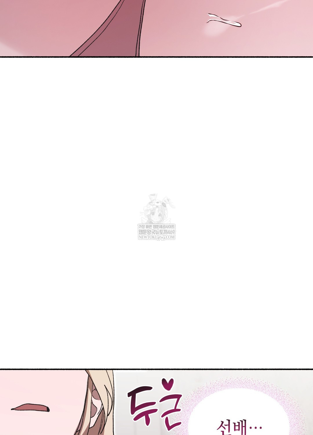 Just Hold My Hand Raw Chapter 29 - Page 51