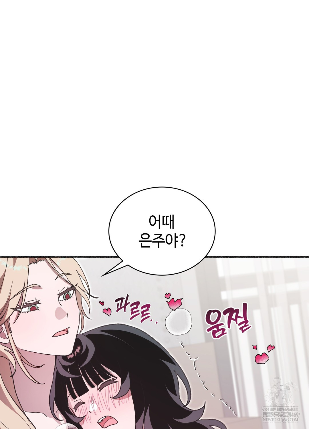 Just Hold My Hand Raw Chapter 29 - Page 55