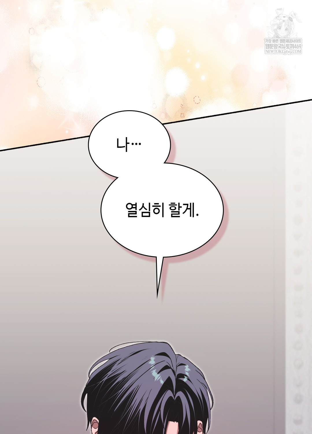 Just Hold My Hand Raw Chapter 29 - Page 65