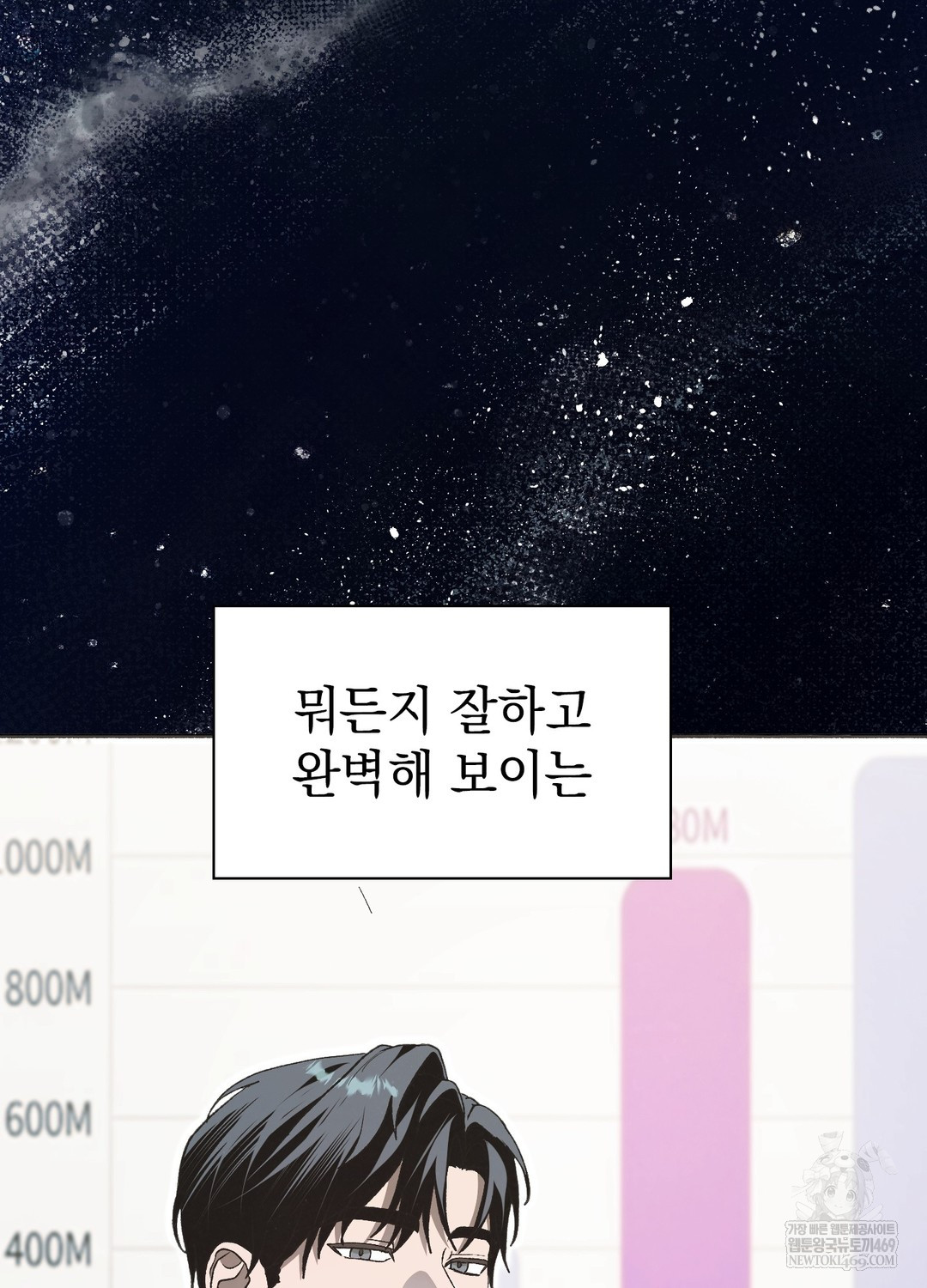 Just Hold My Hand Raw Chapter 29 - Page 73