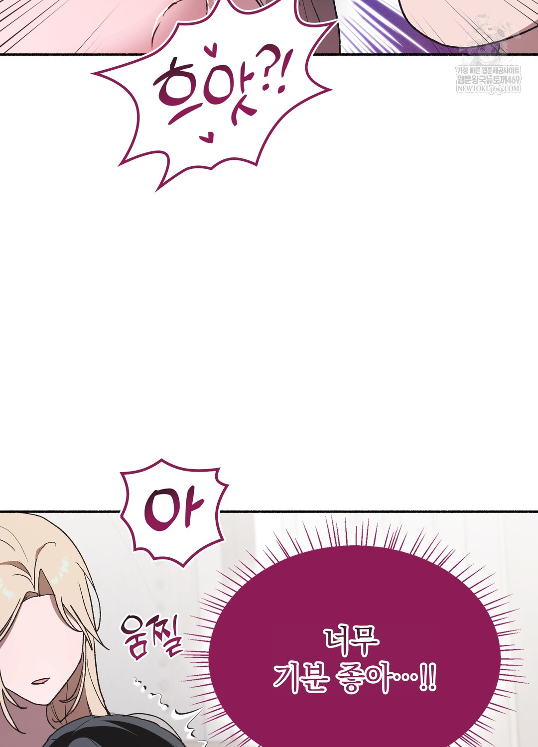 Just Hold My Hand Raw Chapter 29 - Page 82