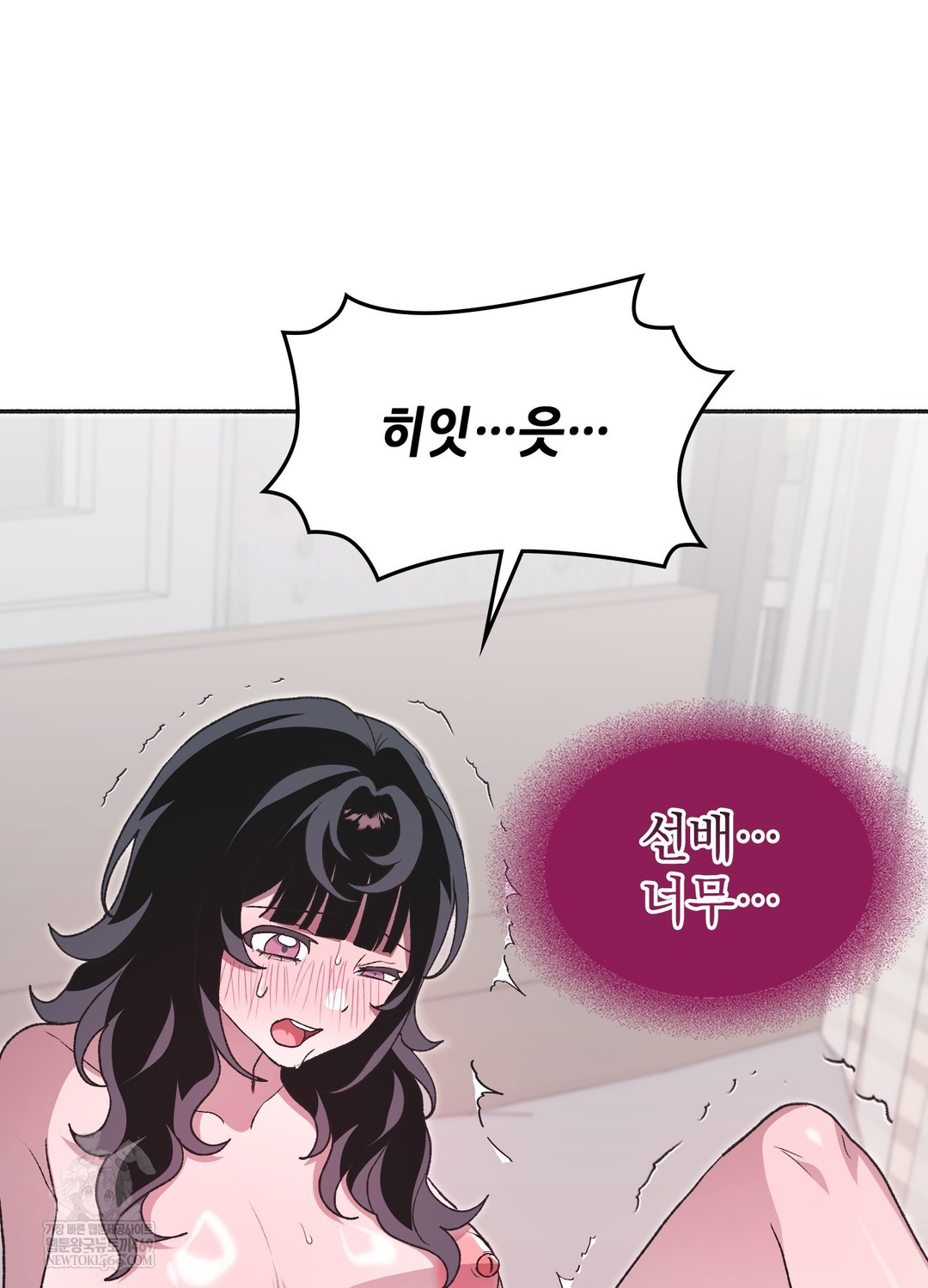 Just Hold My Hand Raw Chapter 29 - Page 89