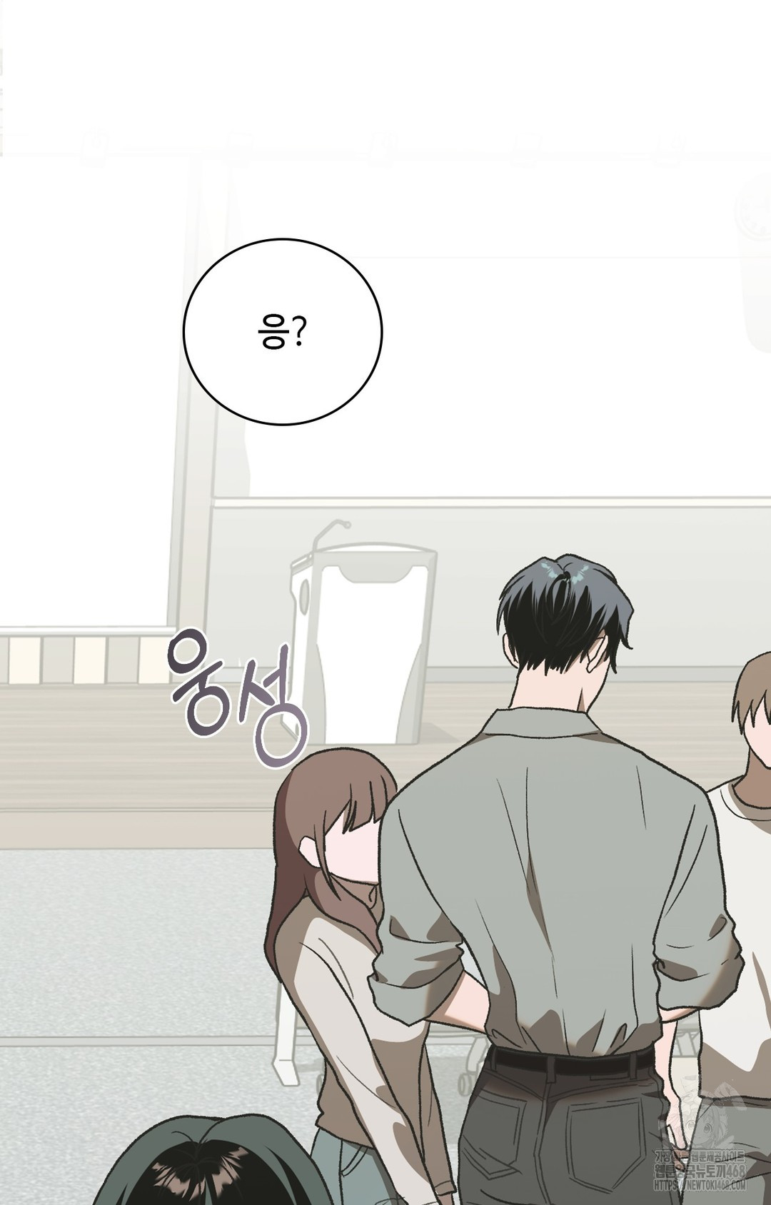 Just Hold My Hand Raw Chapter 3 - Page 81