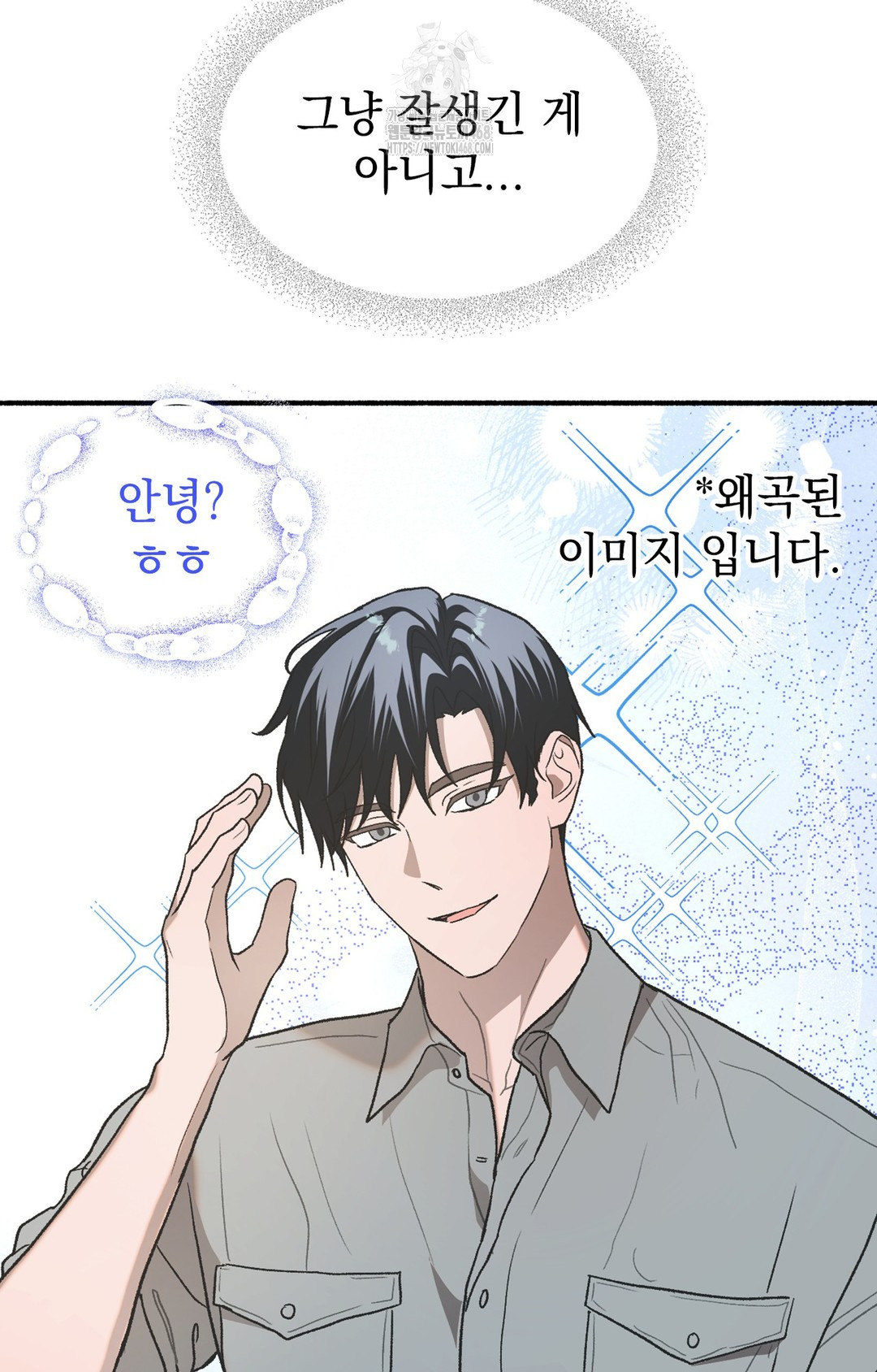 Just Hold My Hand Raw Chapter 3 - Page 87