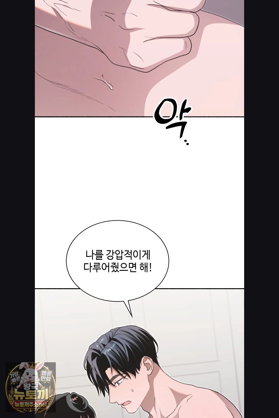 Just Hold My Hand Raw Chapter 30 - Page 19