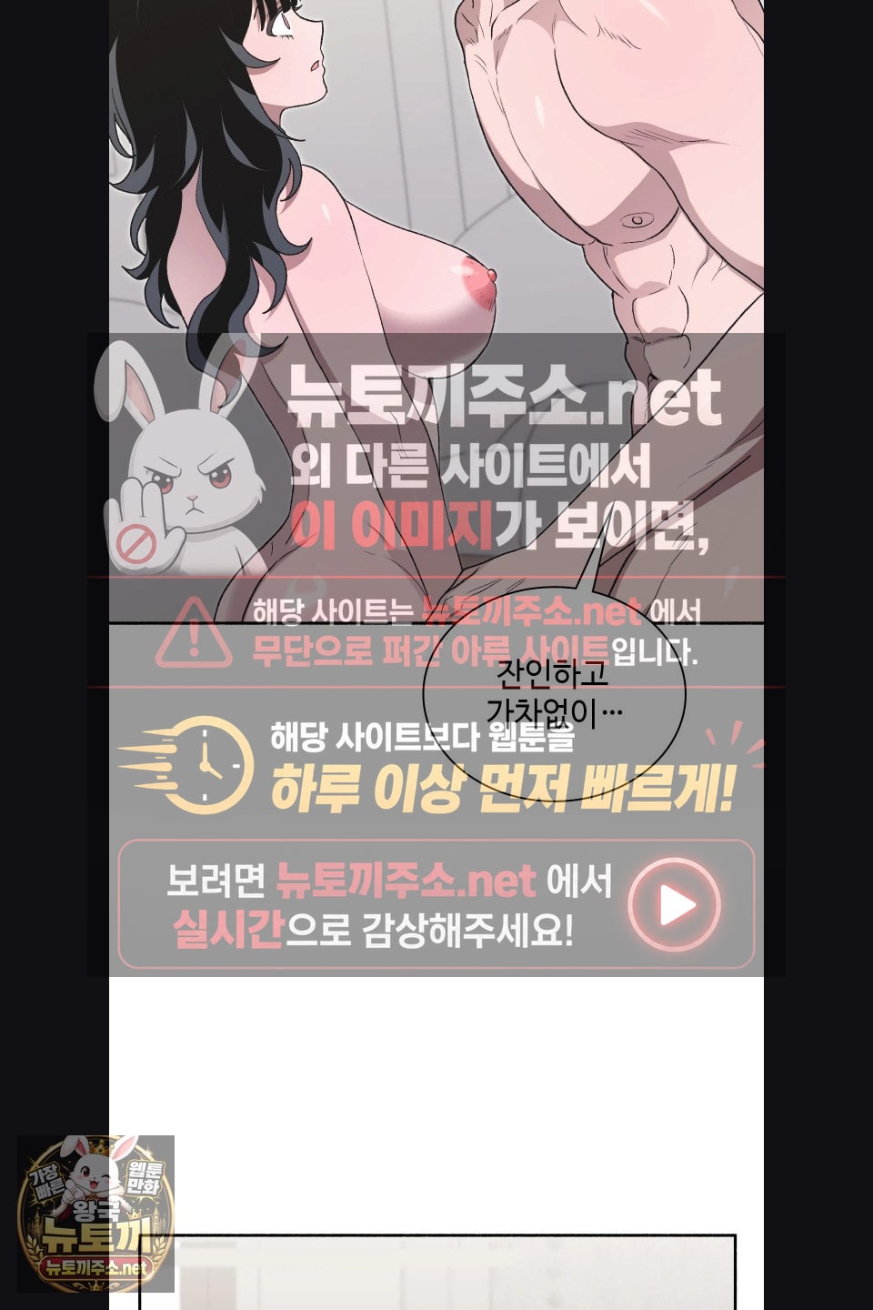 Just Hold My Hand Raw Chapter 30 - Page 20