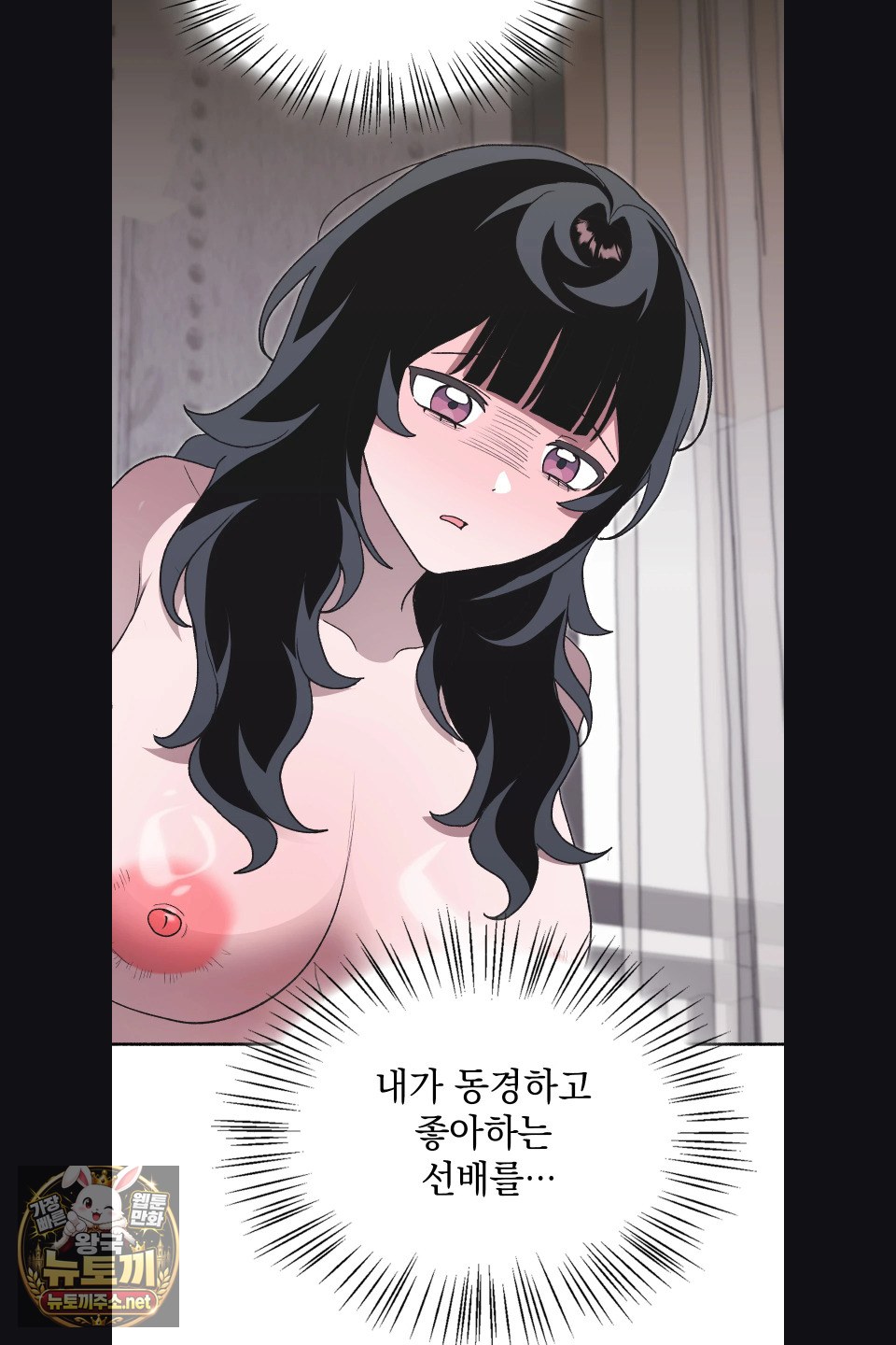 Just Hold My Hand Raw Chapter 30 - Page 22