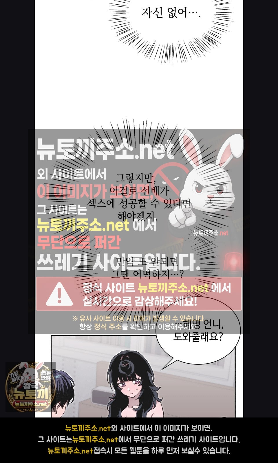 Just Hold My Hand Raw Chapter 30 - Page 24