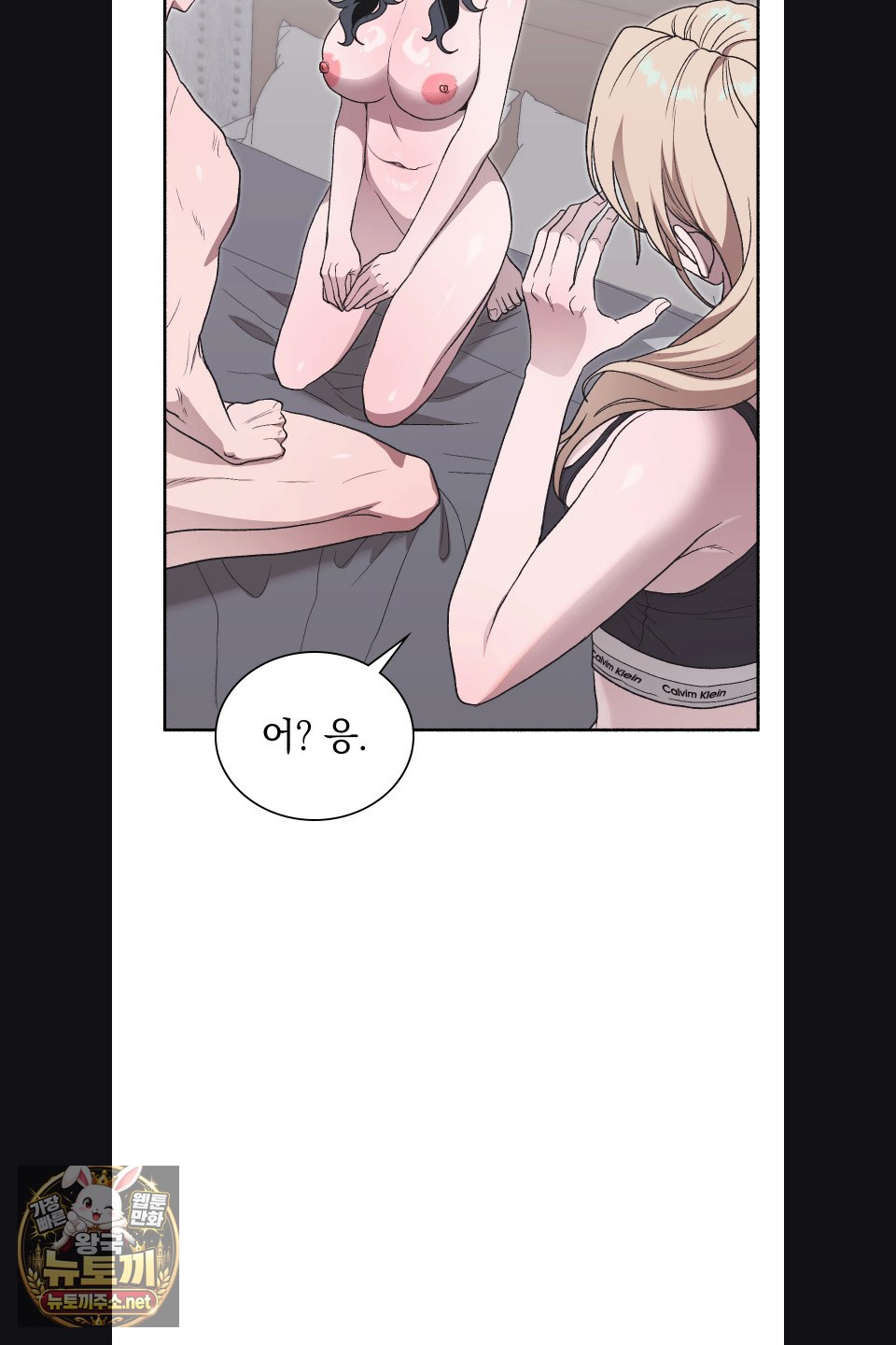 Just Hold My Hand Raw Chapter 30 - Page 25