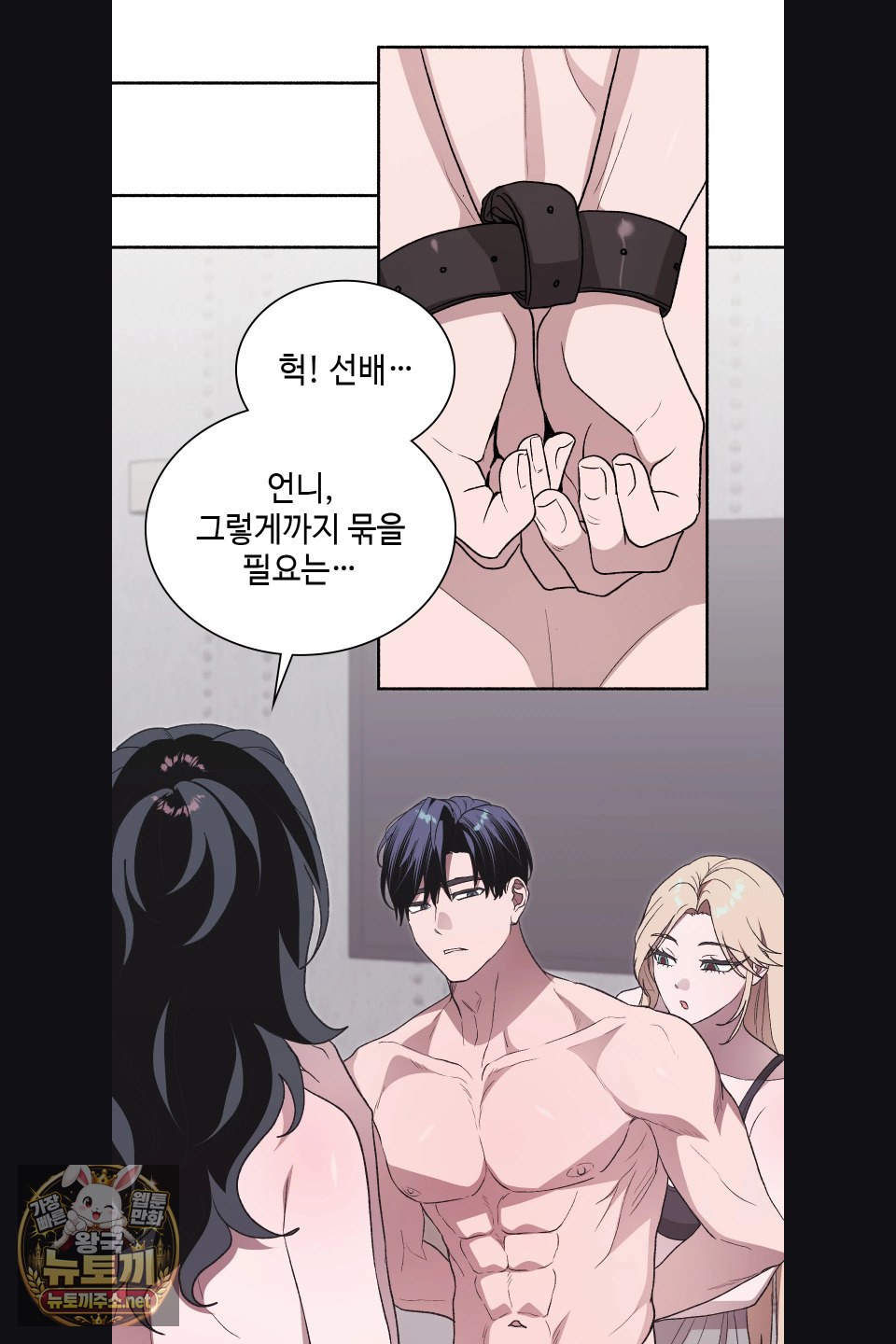 Just Hold My Hand Raw Chapter 30 - Page 26