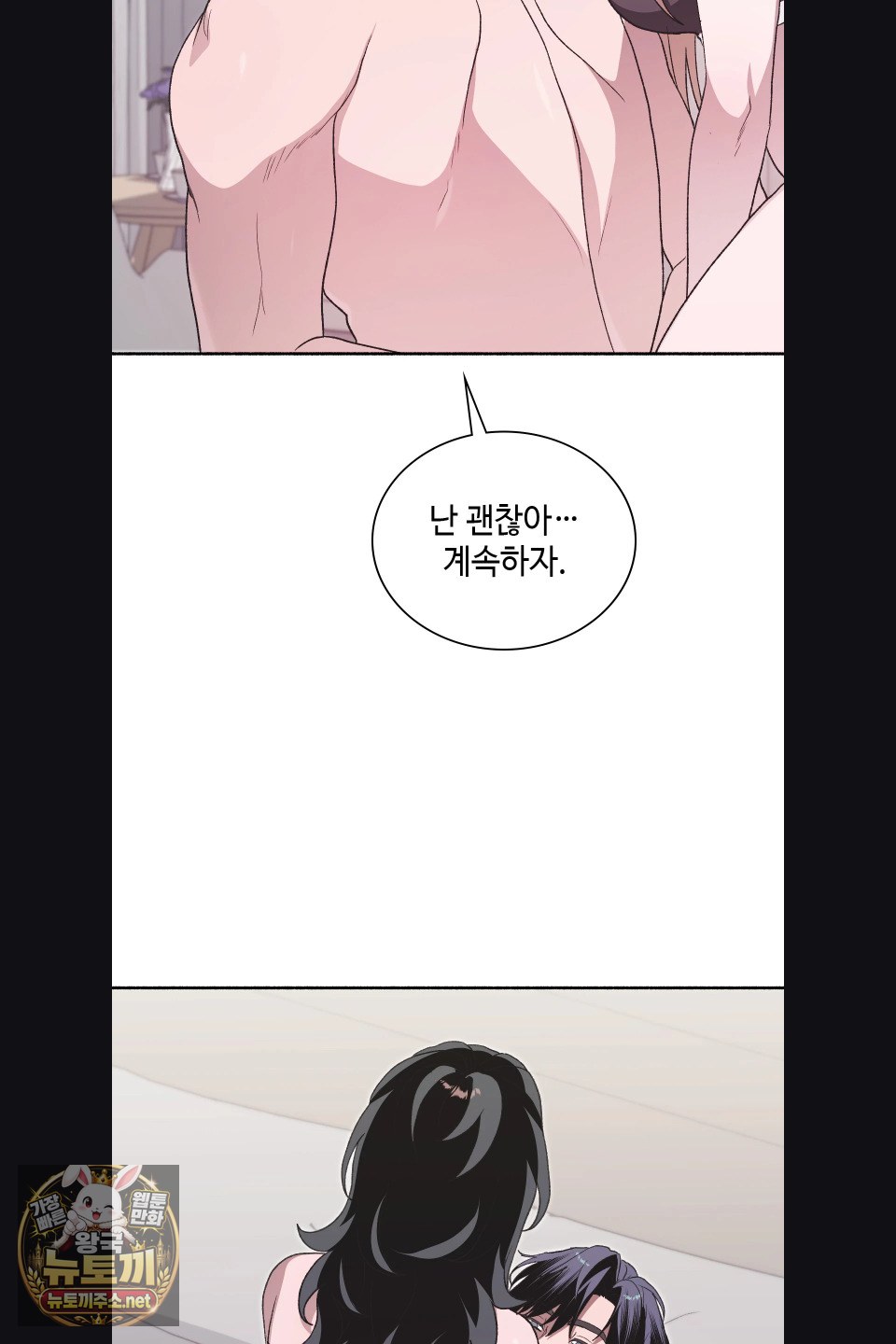 Just Hold My Hand Raw Chapter 30 - Page 28