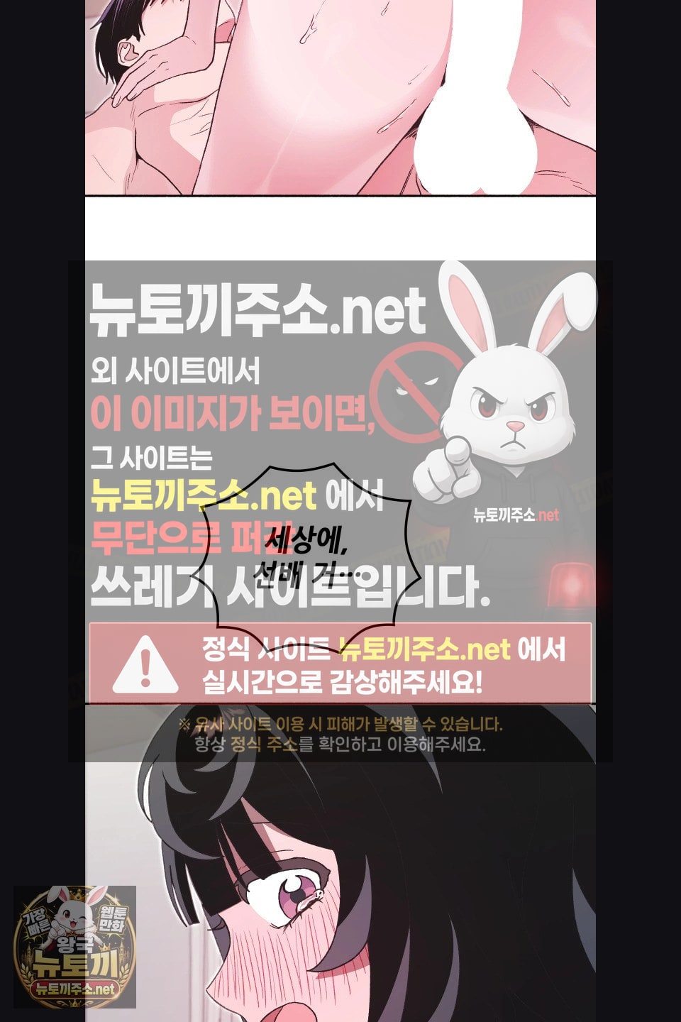 Just Hold My Hand Raw Chapter 30 - Page 39