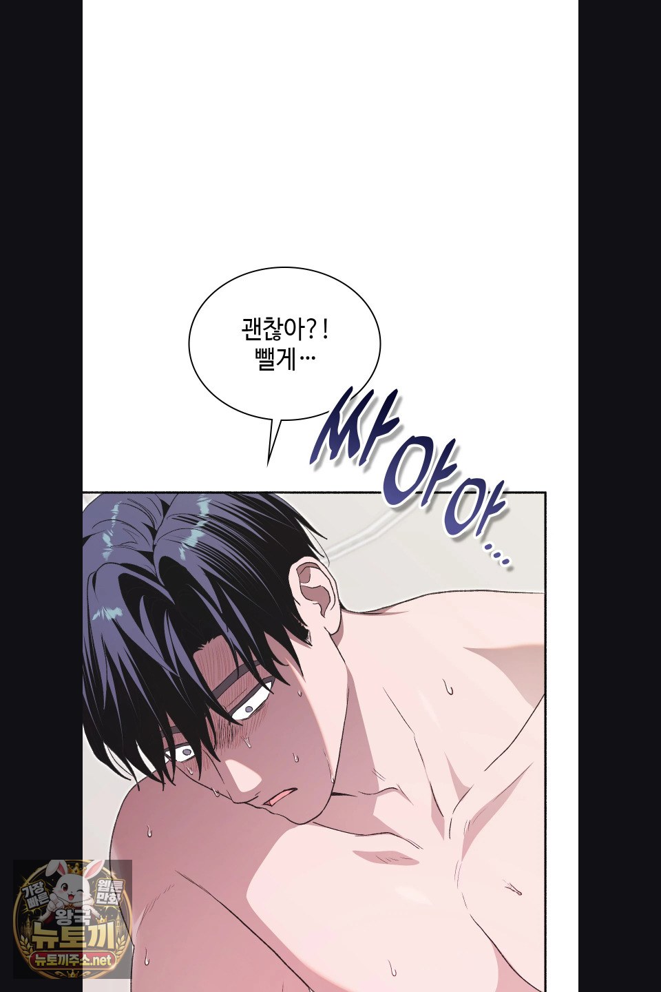Just Hold My Hand Raw Chapter 30 - Page 4