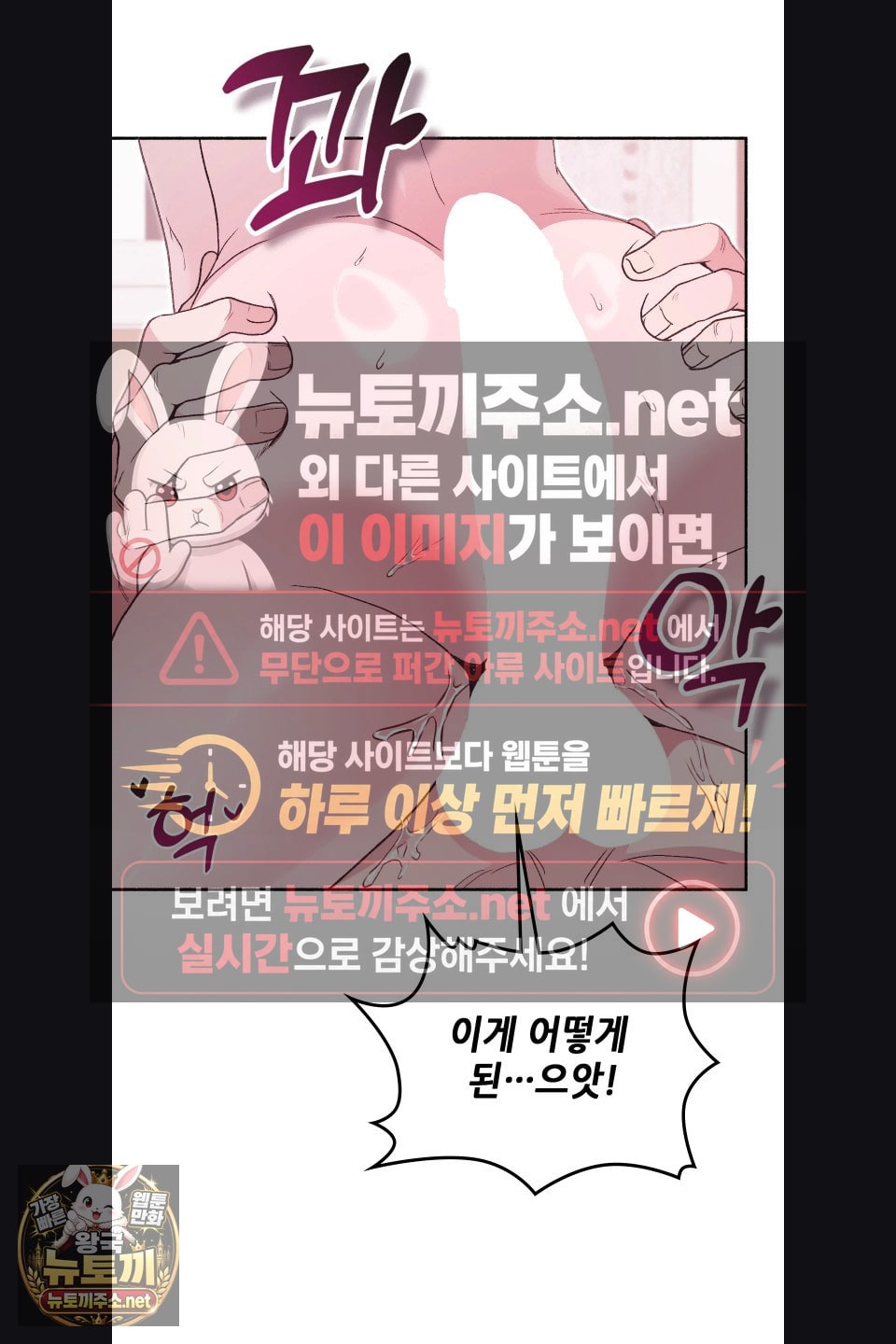 Just Hold My Hand Raw Chapter 30 - Page 41