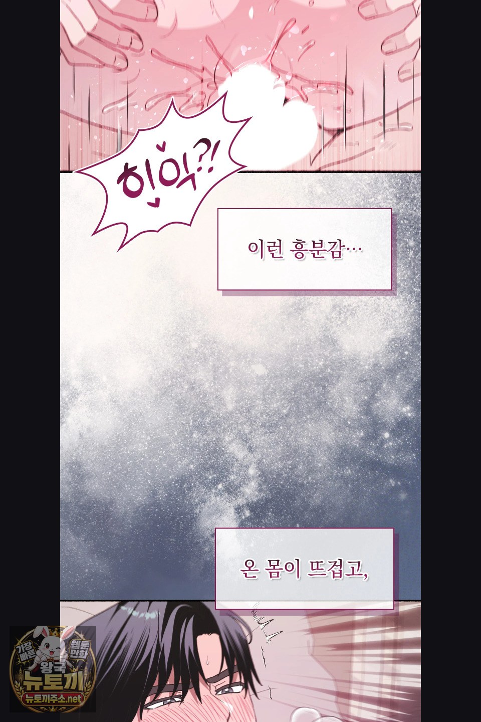 Just Hold My Hand Raw Chapter 30 - Page 45