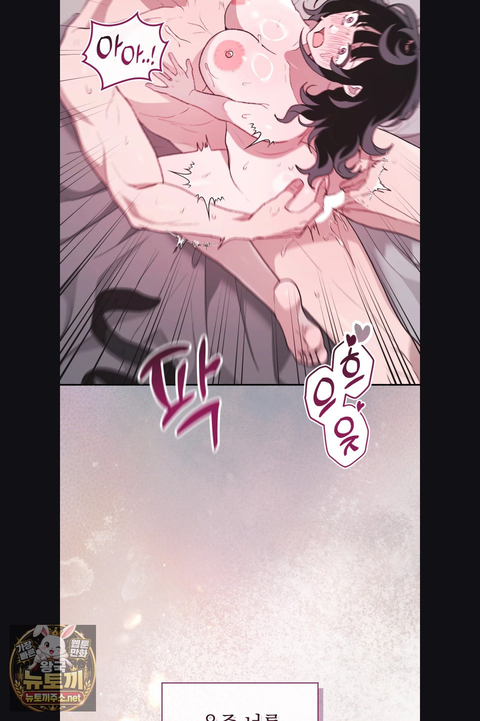Just Hold My Hand Raw Chapter 30 - Page 47