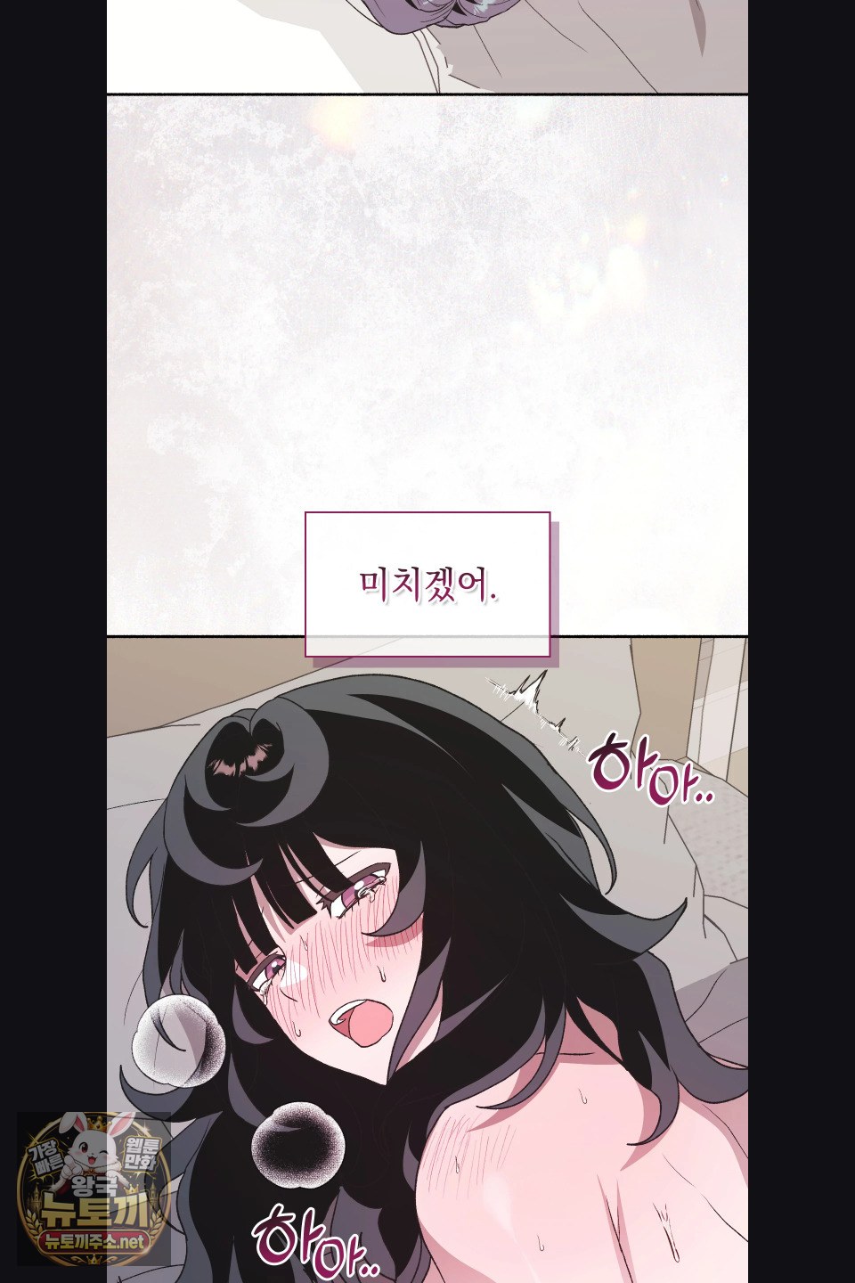 Just Hold My Hand Raw Chapter 30 - Page 49