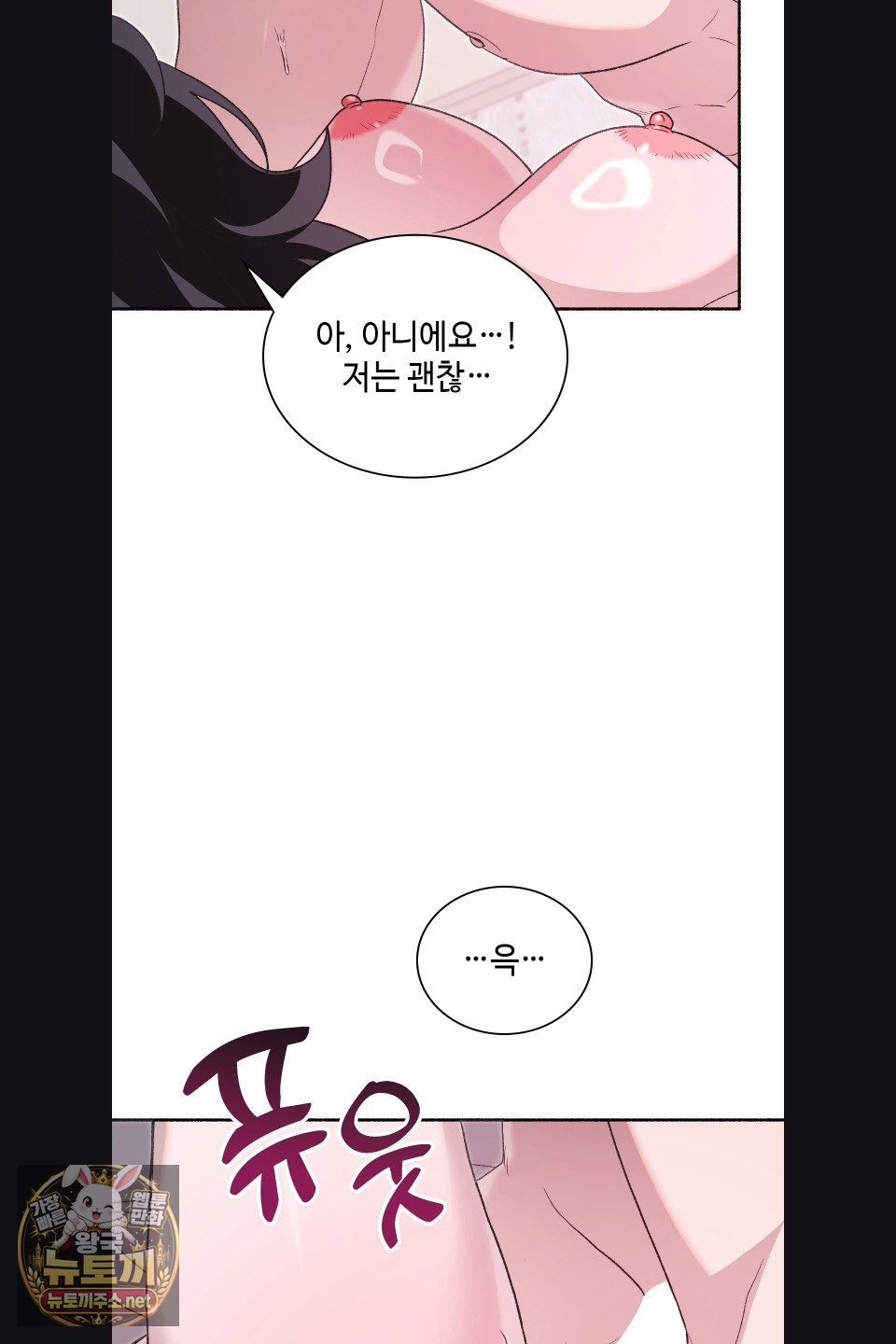 Just Hold My Hand Raw Chapter 30 - Page 5