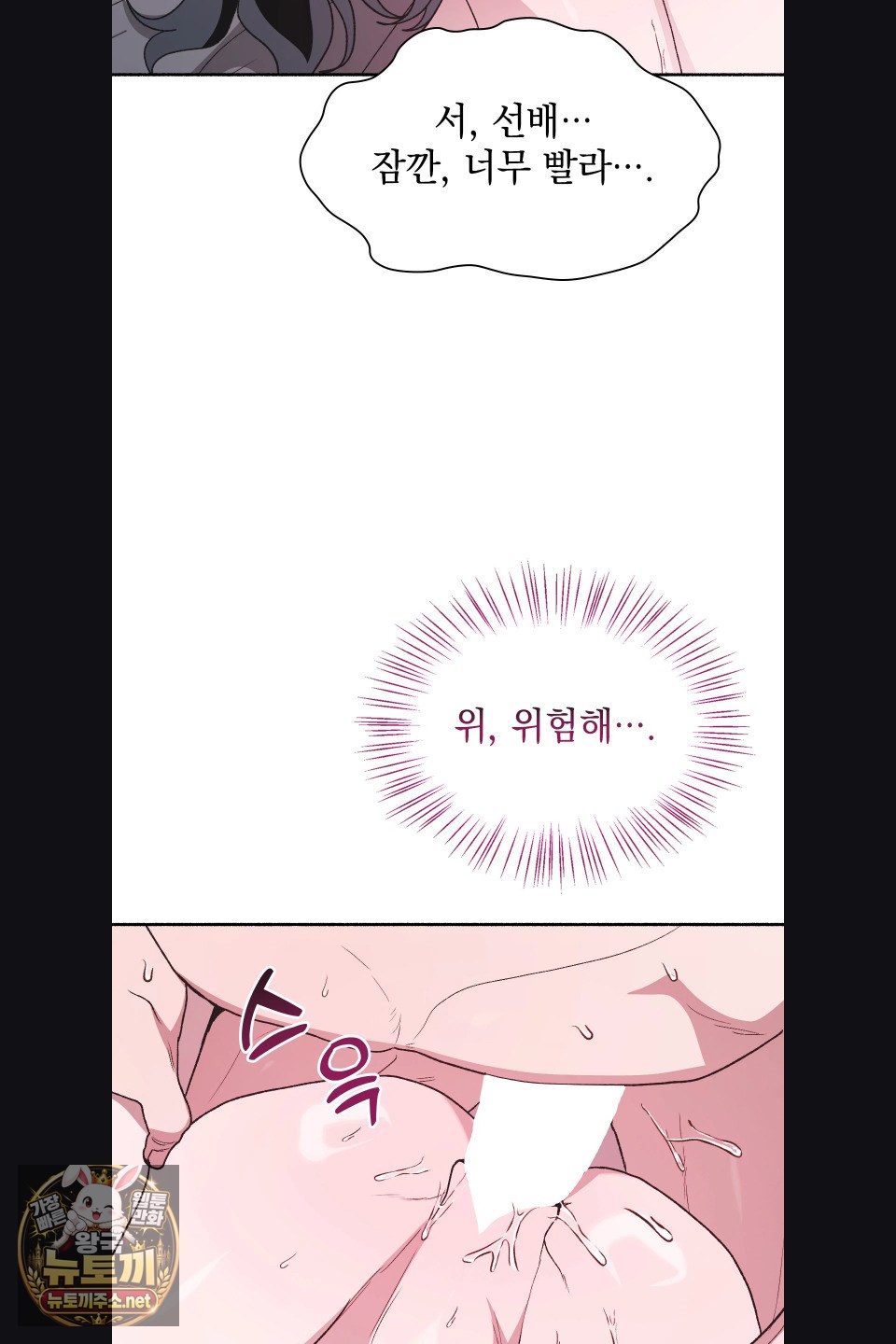 Just Hold My Hand Raw Chapter 30 - Page 50