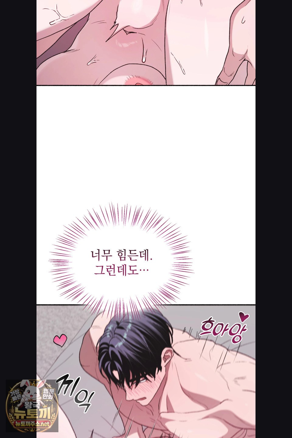 Just Hold My Hand Raw Chapter 30 - Page 51