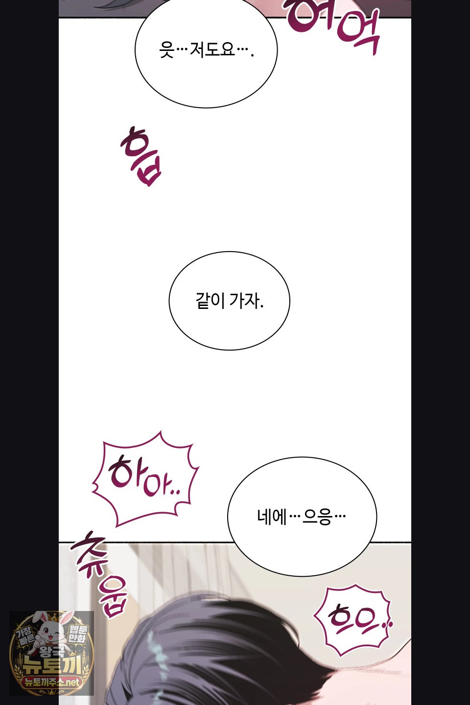 Just Hold My Hand Raw Chapter 30 - Page 61