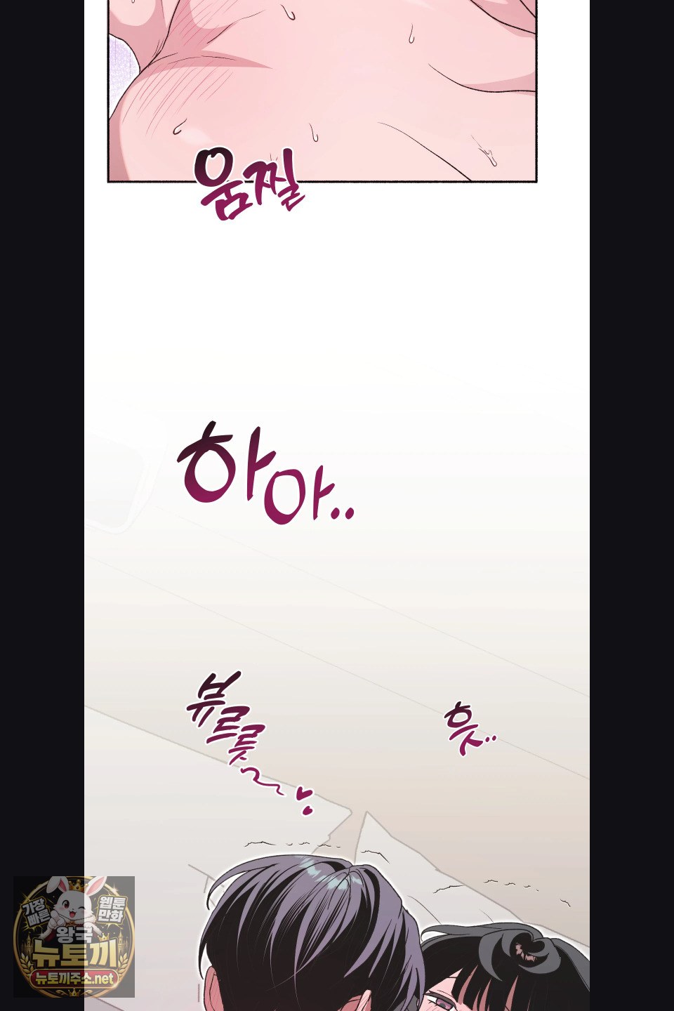 Just Hold My Hand Raw Chapter 30 - Page 67