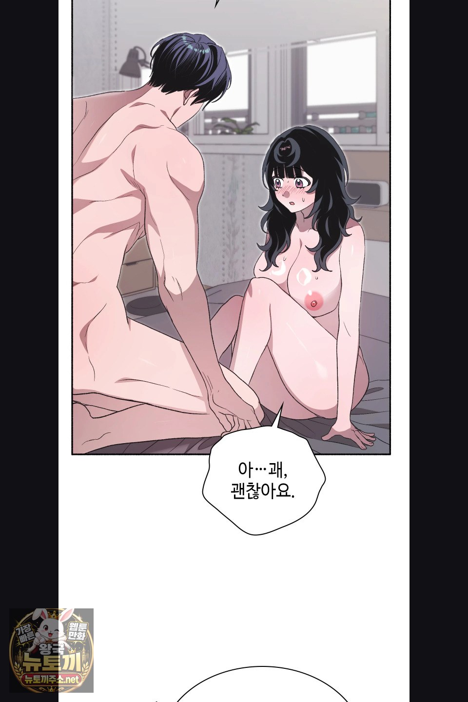 Just Hold My Hand Raw Chapter 30 - Page 7