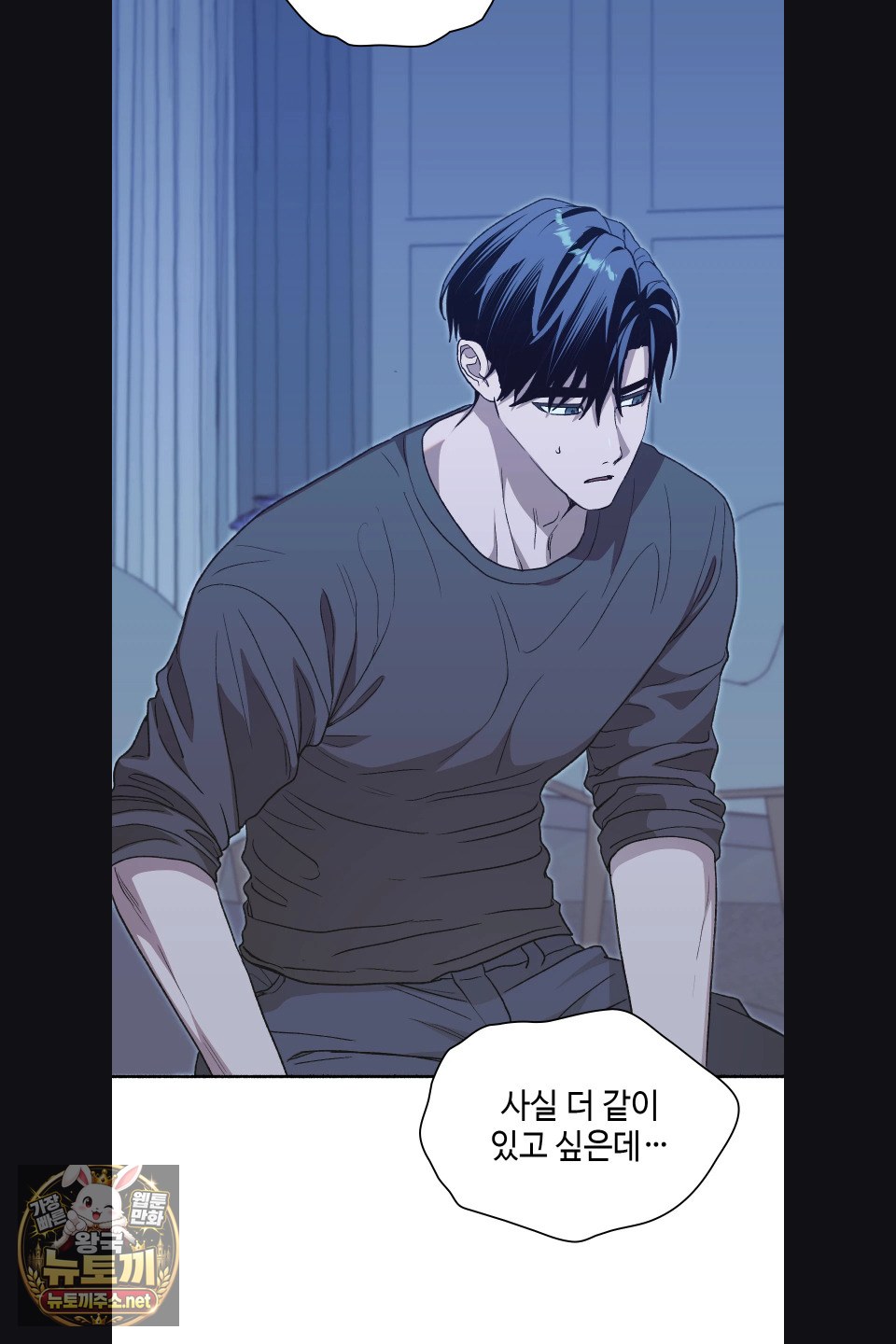 Just Hold My Hand Raw Chapter 30 - Page 74