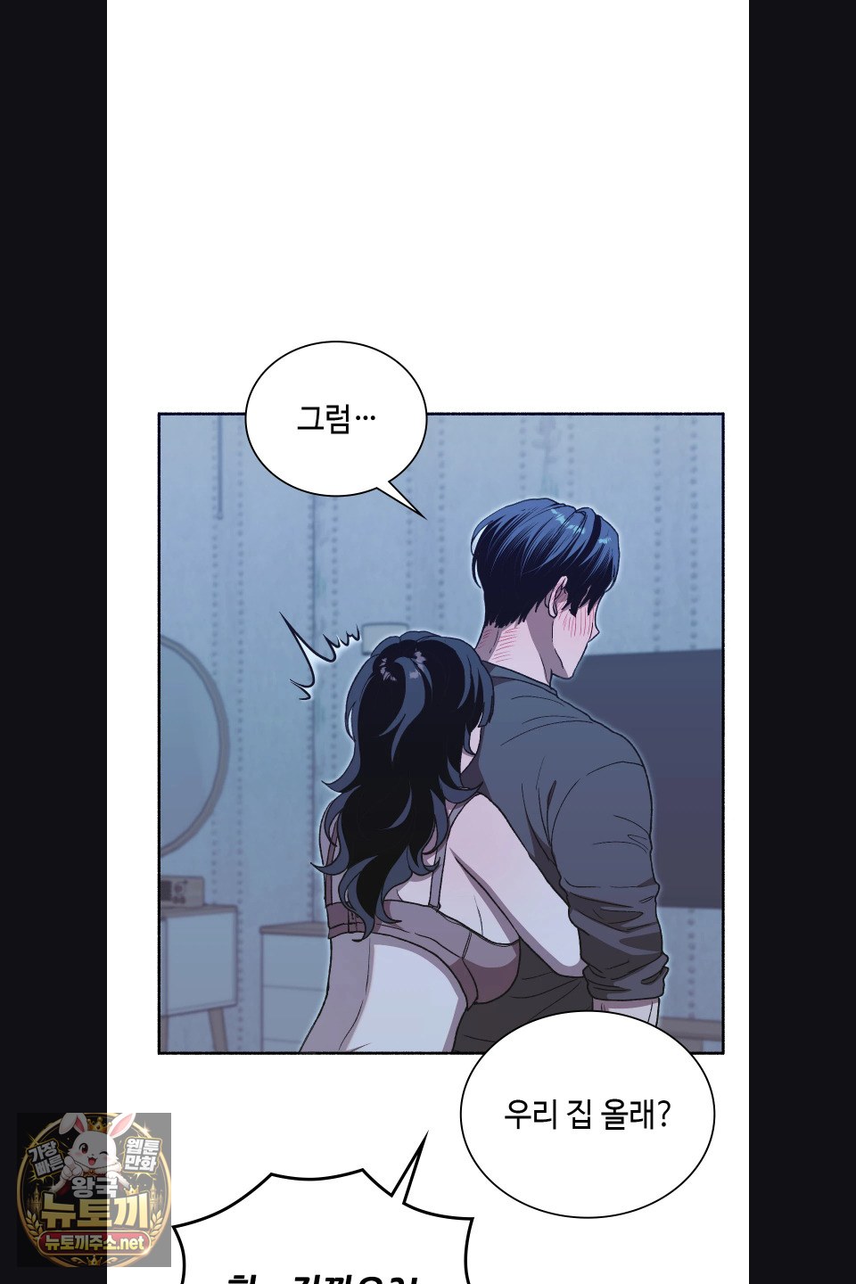 Just Hold My Hand Raw Chapter 30 - Page 80