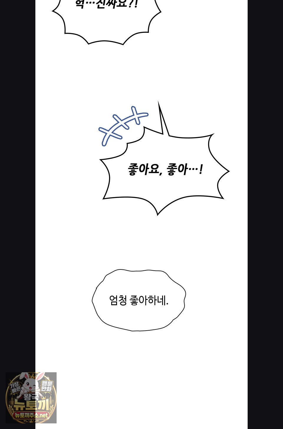 Just Hold My Hand Raw Chapter 30 - Page 81