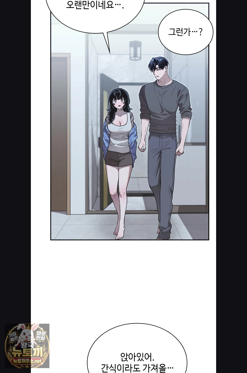 Just Hold My Hand Raw Chapter 30 - Page 83