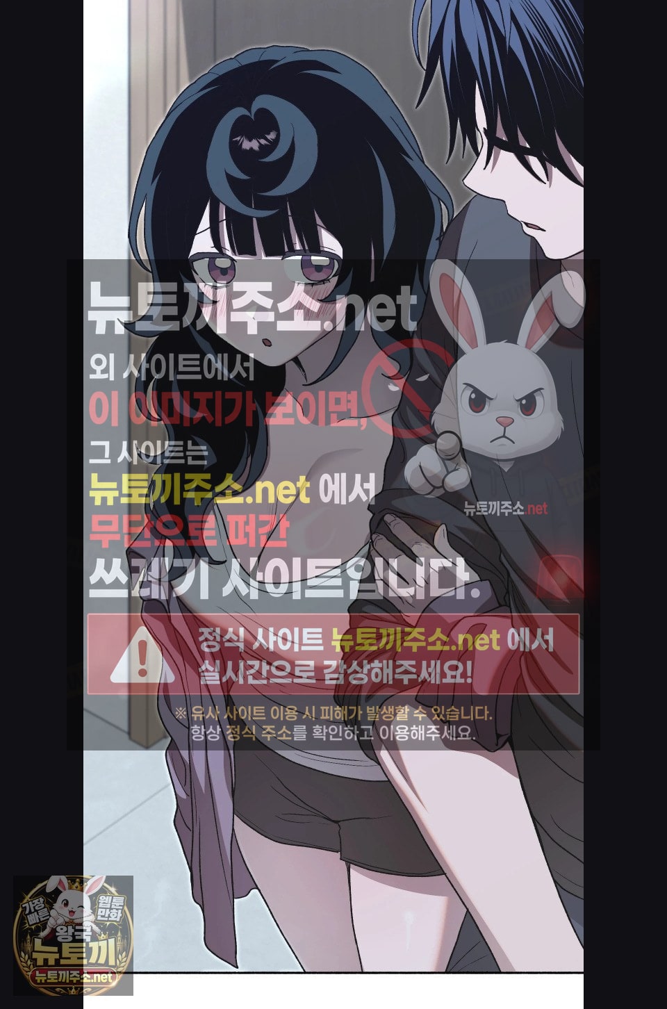 Just Hold My Hand Raw Chapter 30 - Page 88