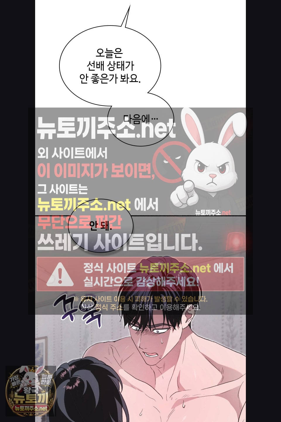 Just Hold My Hand Raw Chapter 30 - Page 9