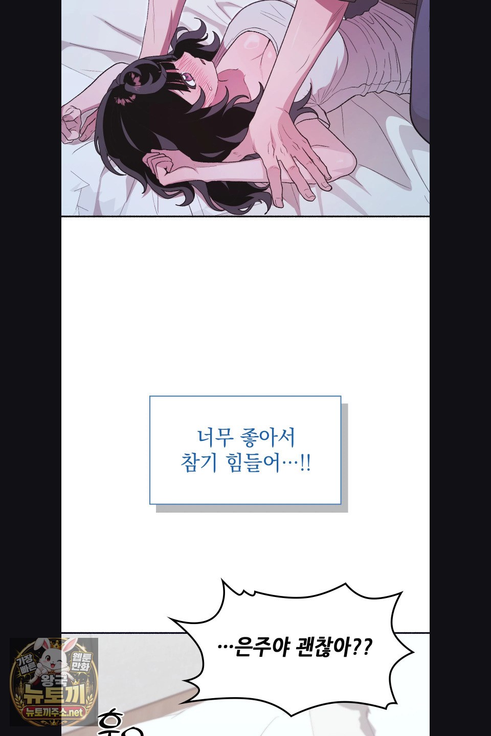 Just Hold My Hand Raw Chapter 31 - Page 13