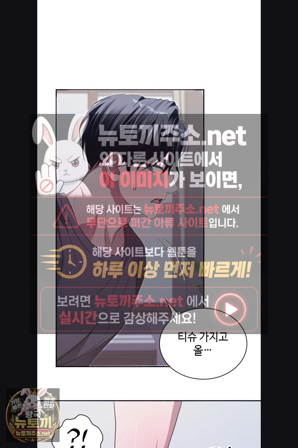 Just Hold My Hand Raw Chapter 31 - Page 15
