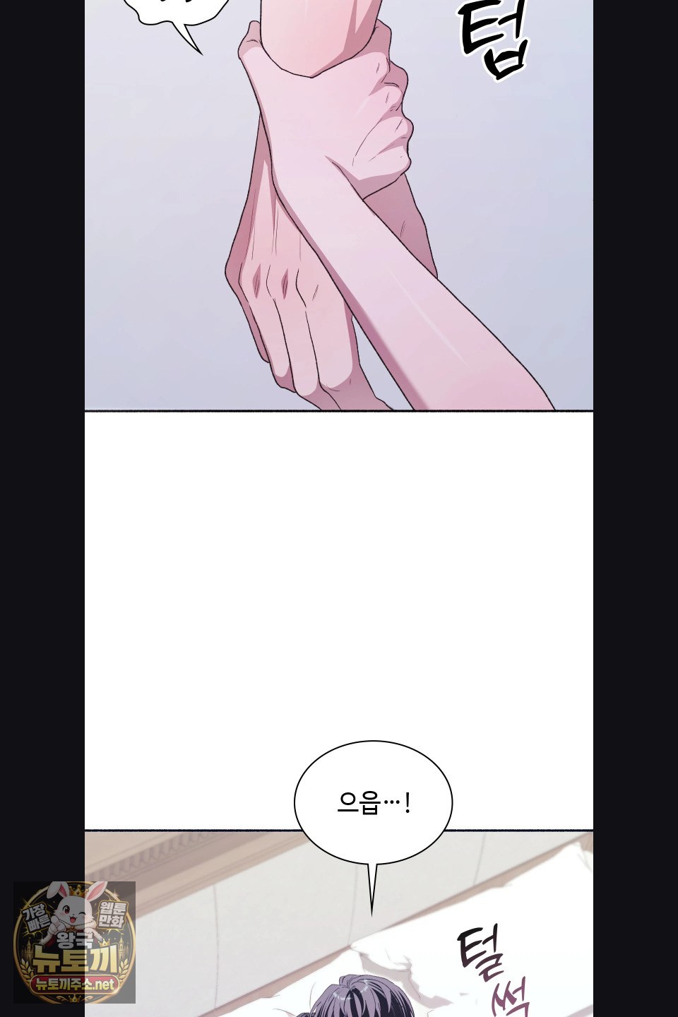 Just Hold My Hand Raw Chapter 31 - Page 16