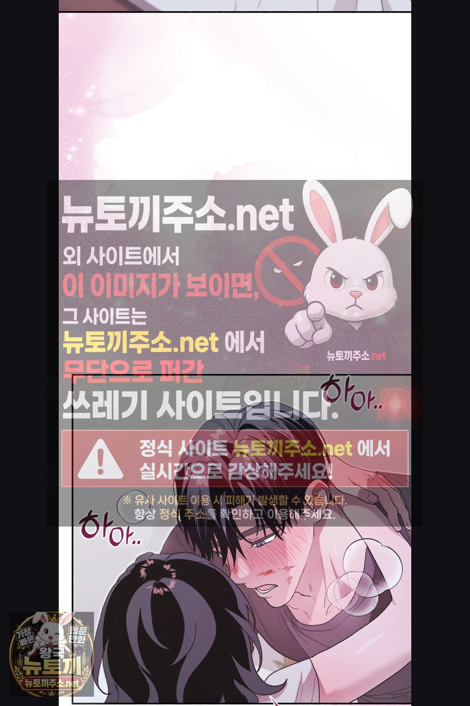 Just Hold My Hand Raw Chapter 31 - Page 21
