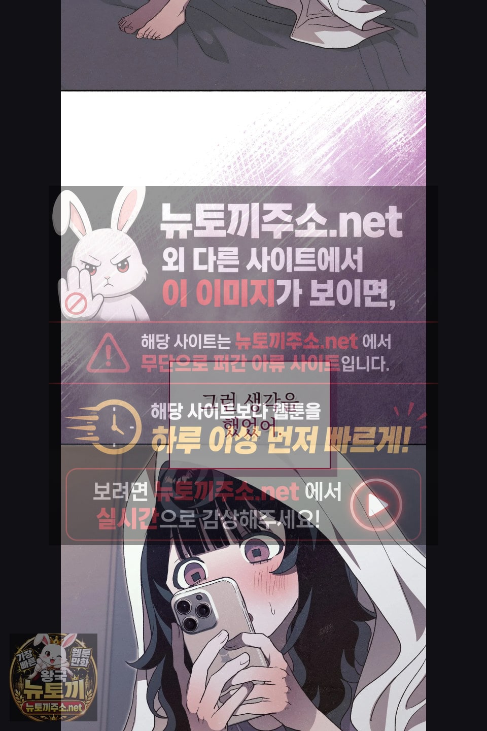 Just Hold My Hand Raw Chapter 31 - Page 27