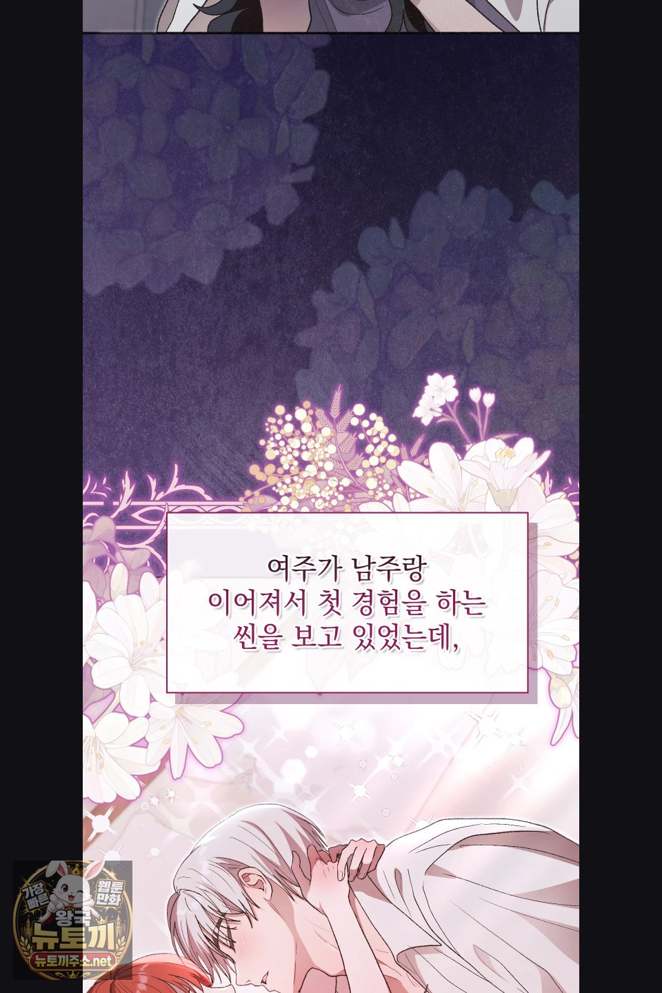 Just Hold My Hand Raw Chapter 31 - Page 28