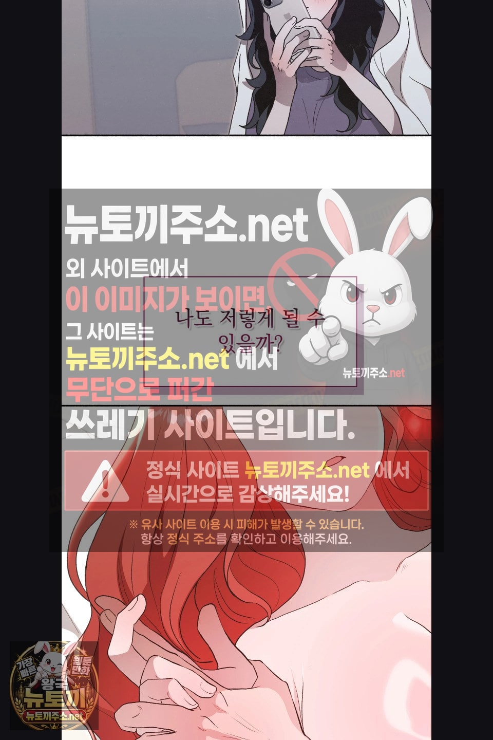 Just Hold My Hand Raw Chapter 31 - Page 31