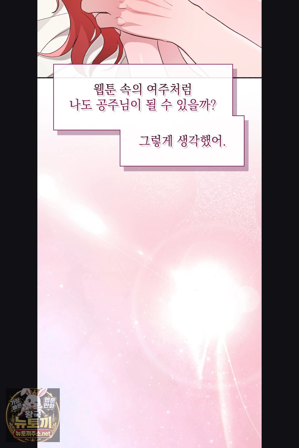 Just Hold My Hand Raw Chapter 31 - Page 32