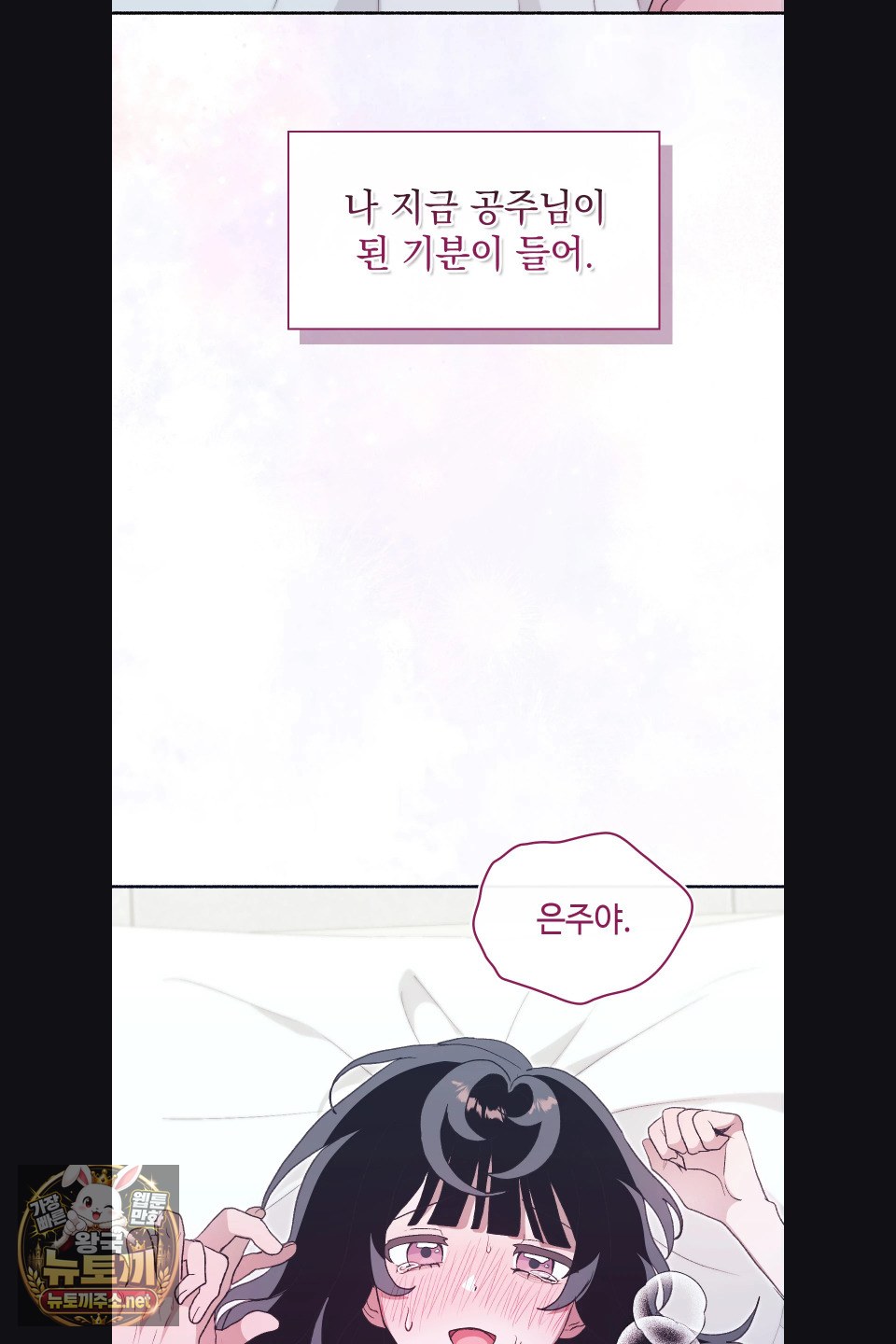 Just Hold My Hand Raw Chapter 31 - Page 34