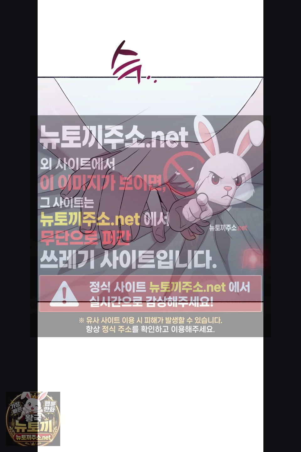 Just Hold My Hand Raw Chapter 31 - Page 4