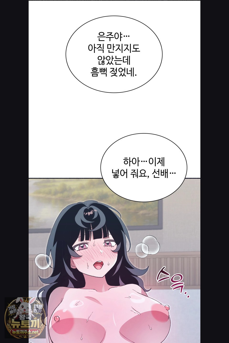 Just Hold My Hand Raw Chapter 31 - Page 41