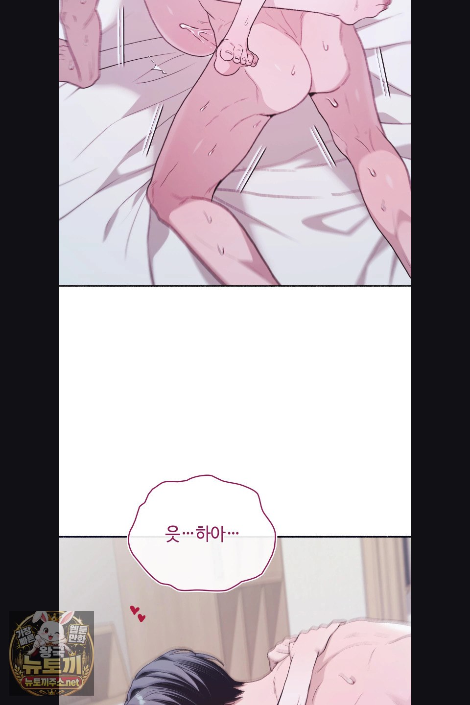 Just Hold My Hand Raw Chapter 31 - Page 43