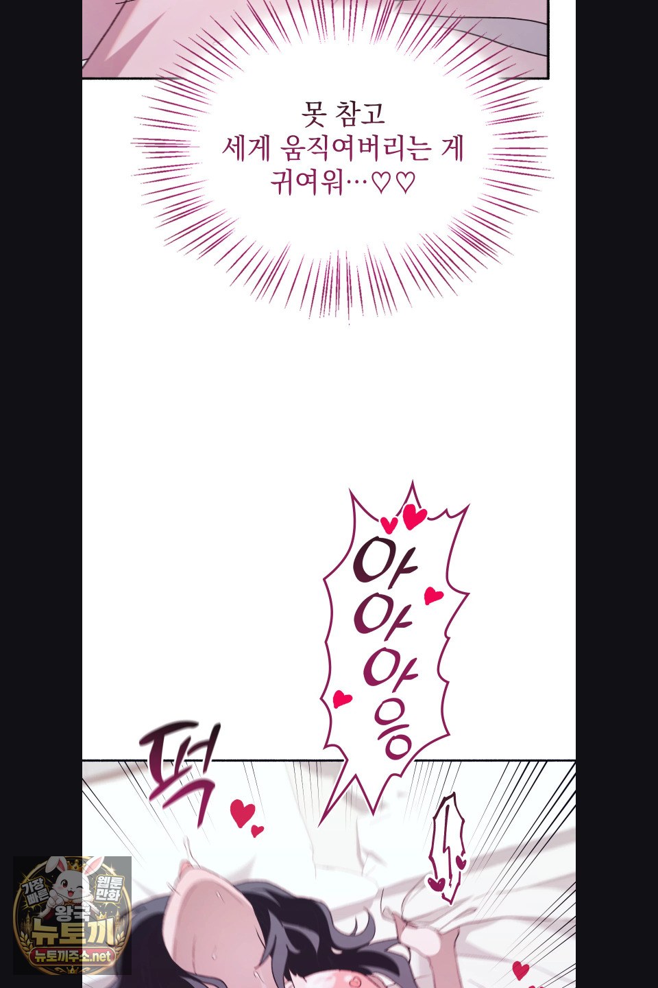 Just Hold My Hand Raw Chapter 31 - Page 47