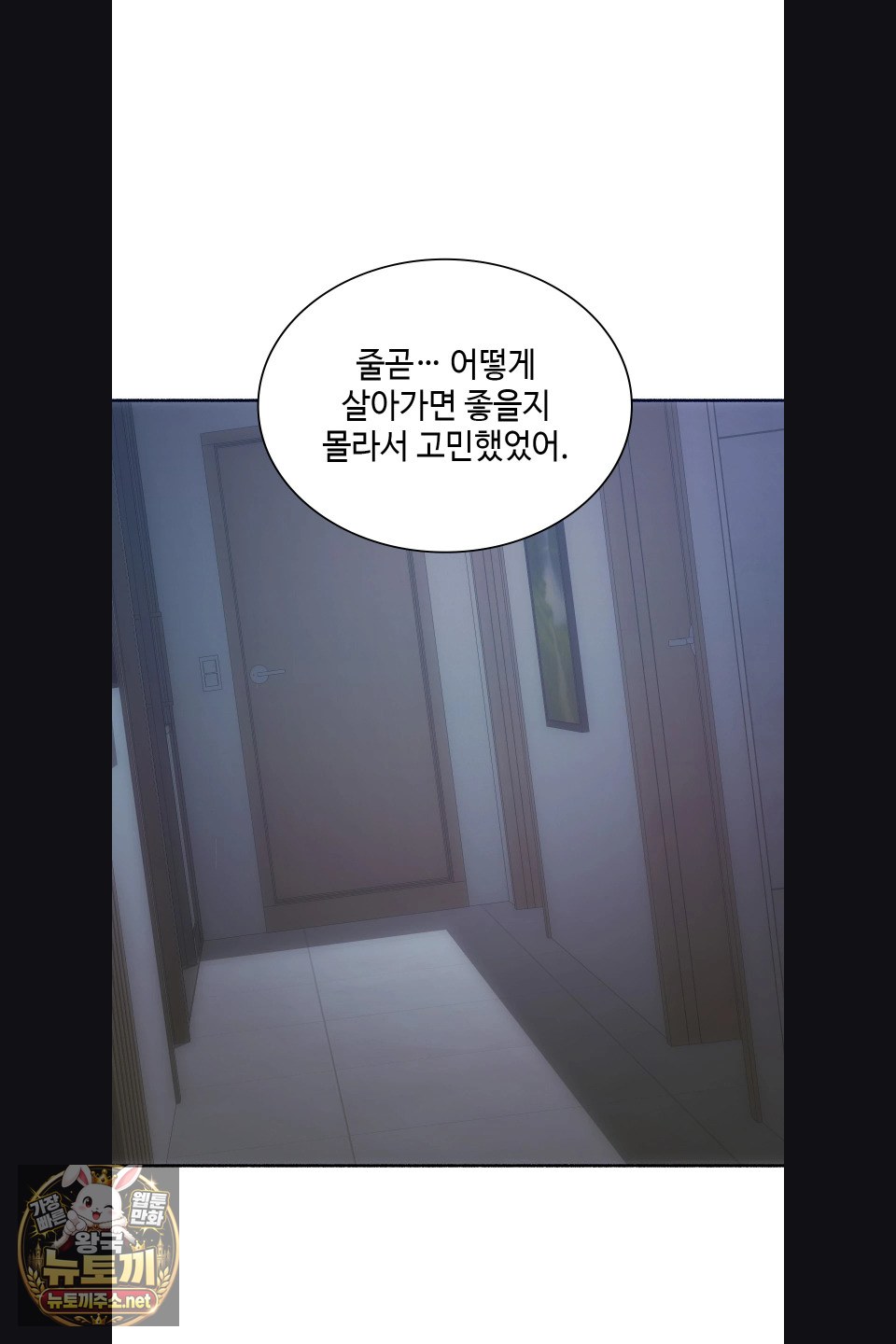 Just Hold My Hand Raw Chapter 31 - Page 54