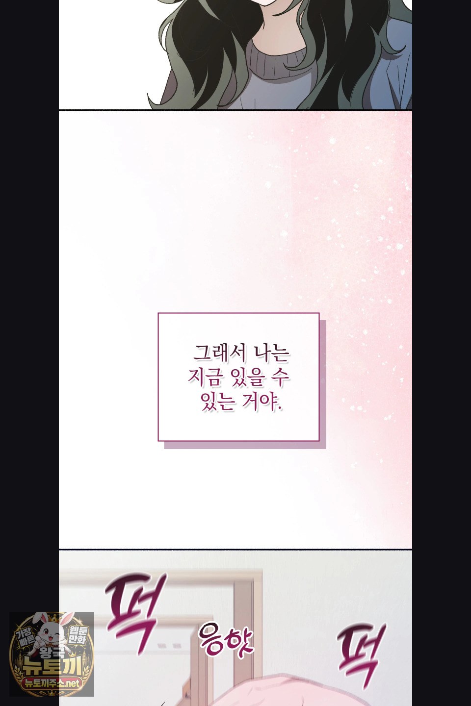 Just Hold My Hand Raw Chapter 31 - Page 58